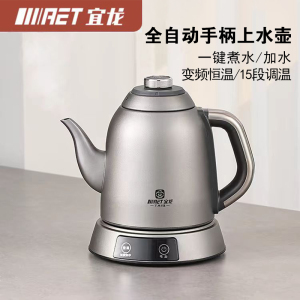 纯钛宜龙全自动上水恒温电热水壶保温一体泡茶烧水壶家用茶具套装
