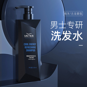 维特丝酷能舒爽洗发水500ml 海洋香古龙香控油蓬松洗头膏洗发露