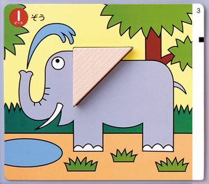 日本kumon公文式七巧板早教拼板木质图形益智儿童拼图 现货包邮