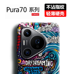 适用华为Pura70手机壳全包防摔新款p70pro保护套超薄磨砂p70高级个性创意夜光潮保护外壳男女款