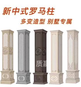 新中式柱子瓷砖高端别墅罗马柱围墙外墙砖仿大理石方形中华柱拼花