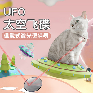 猫玩具自动逗猫项圈自嗨解闷猫咪智能脖圈激光灯笔充电红外线用品
