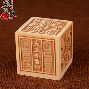 文昌帝君疏文