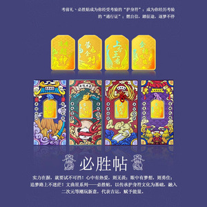 周大福星考神文曲星必胜帖高考中考足金手机贴黄金金币护身符礼物
