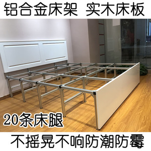 无甲醛铝合金床架实木床板结实耐用防潮防响环保不晃动的双人矮床