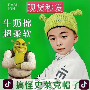 痞幼同款帽子抖音可爱怪物史莱克瑞可爱触角张老三手工编针织毛线