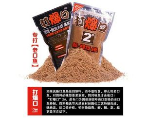 新品老鬼打爆口1#2#3#正宗小黄面面黑坑鱼饵鲤鱼饵料钓鱼散炮钓饵