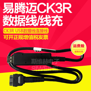 Intermec CK3R数据线/线充 CK3X USB接口简易充电线 原装