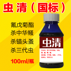 【青鱼杀虫】青鱼杀虫品牌,价格 - 阿里巴巴