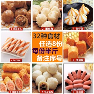 火锅丸子组合装安井