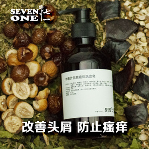 天然植物木槿叶液体洗发皂洗发水洗发液控油去屑止痒通透毛囊