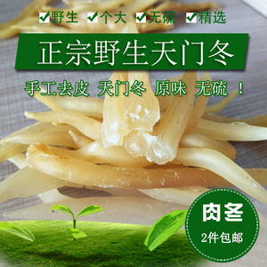 天门冬膏