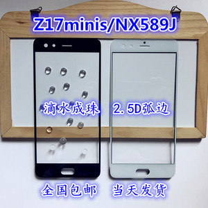 中兴努比亚Z17minis玻璃盖板 努比亚NX589J盖板 触屏 手机外屏幕