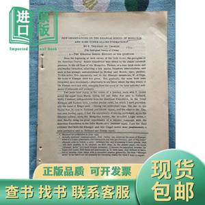 现货 珍惜文献 1932年 关于蒙古杭盖和其他一些相关地层的新观