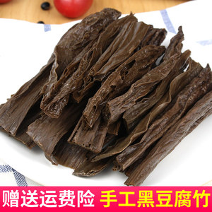 清远特产500g连山腐竹干货纯黑豆家庭装手工头层豆腐皮凉拌菜火锅