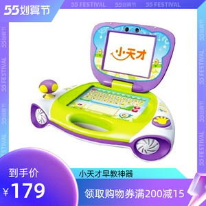 小天才早教机x1宝贝电脑 0到10岁x2护眼平板幼儿童智能升级点读机