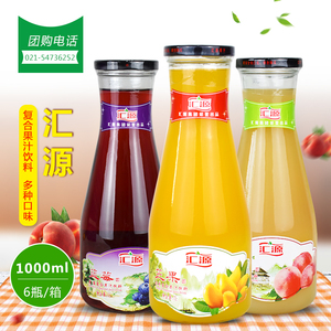 汇源果汁1l*6瓶玻璃瓶1000ml苹果汁芒果蓝莓汁大瓶装果味饮料包邮