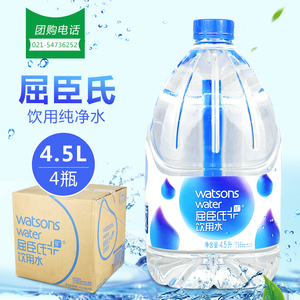 屈臣氏矿物质饮用水4.5l *4桶家庭用水 桶装饮用水纯净水整箱包邮