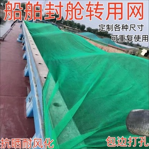 船用防尘网盖煤网盖土网封车盖沙港口专用苫垛网封仓网绿色覆盖网