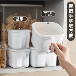 日本进口带手柄收纳盒冰箱食品保鲜盒厨房杂粮干果密封储物盒白色