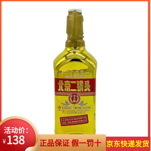 永丰牌北京二锅头出口型小方瓶50度金瓶1.5l清香型1500ml*1瓶