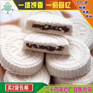 印饼米饼广西南宁横县特产传统手工散装夹心饼糕点饼干手抓饼包邮