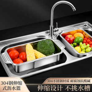 BOMS沥水篮不锈钢家用可伸缩厨房洗菜盆水果盘沥水盘漏水水槽托盘