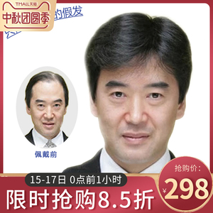 假发男短发中年男士真发头套中老年爸爸帅气逼真轻薄发型真人发丝