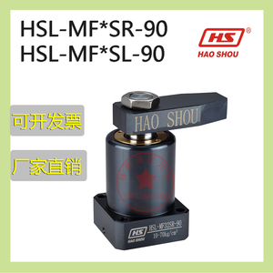 HS原装正品HSL-MF32SR-90  HSL-MF40SL-90/25/50SR/63SL转角油缸