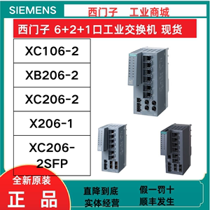 XC106-2 XB206-2 XC206-2 X206-1 XC206-2SFP西门子6电2光交换机