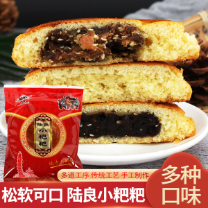 云南地方特产多口味陆良小粑粑鲜花月饼小吃零食手工正品散装火腿