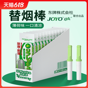 薄荷味戒烟神器正品辅助替烟棒子烟嘴香烟过滤嘴戒烟杆抽烟替代品