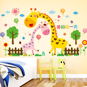卡通可爱创意长颈鹿儿童房墙贴纸墙纸壁纸自粘幼儿园墙面装饰墙画