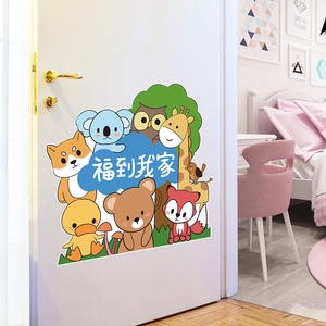 卡通可爱入户进门门上门贴纸客厅卧室儿童房间装饰品布置墙纸自粘