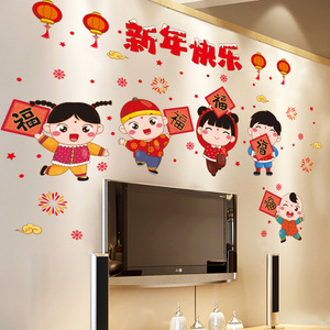 装饰品布置新年过年春节客厅室内家用家里电视背景墙贴纸贴画年画