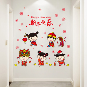 新年快乐年画娃娃墙贴纸自粘过年春节客厅剪纸喜庆年货装饰画门贴