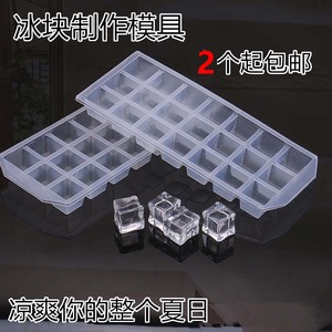 21/36格大钻石冰格创意冰模冰块盒制冰模具制冰器冻冰块10个包邮