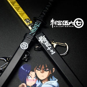 567刺客伍六七刀魔刀千刃夜光金属大号梅花十三武器剪刀动漫周边