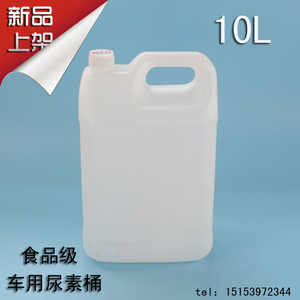 10l尿素桶白色消毒液桶 方形桶肥料桶10公斤堆码桶塑料包装桶