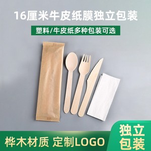 一次性桦木餐具可降解刀叉勺木质一次环保筷子组合纸包餐具包定制