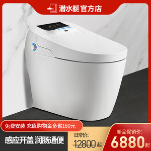 潜水艇智能马桶家用全自动一体式多功能助便电清洗烘干坐便器z16