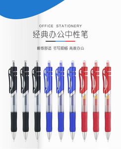 按动中性笔0.5mm笔芯签字笔子弹头学生碳素笔黑红蓝学习办公用品