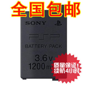 原装品质 sony索尼 PSP3000 PSP2000  掌上游戏机电池板 PSP-S110