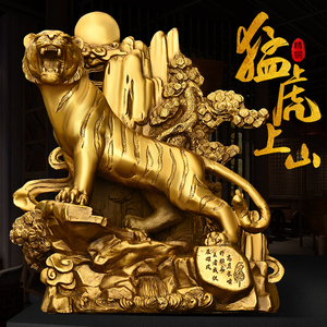 全铜老虎摆件大号猛虎上山聚宝盆虎家居玄关桌面装饰品虎年吉祥物