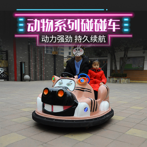 新款动物碰碰车儿童电动游乐设备广场双人发光奶牛老虎大型游乐车