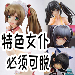 蜜桃亚美伊东千岁春本樱破廉耻的女仆妈见打系列手办可脱软体摆件