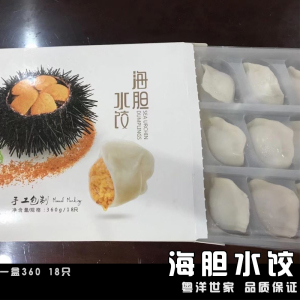 【大洋岛海胆水饺】大连海鲜手工水饺 360g18只火锅煎煮蒸
