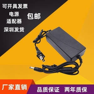 包邮条码打印机电源线24V1.5A2.0A2.5A 3A电子面单快递单充电线器