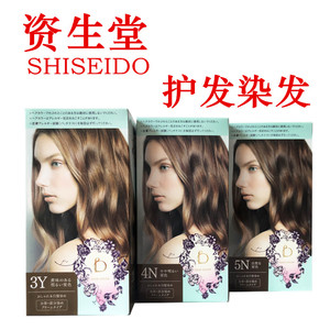 资生堂染发膏日本原装纯进口染发剂亚麻冷棕黑色天然纯植物遮白发