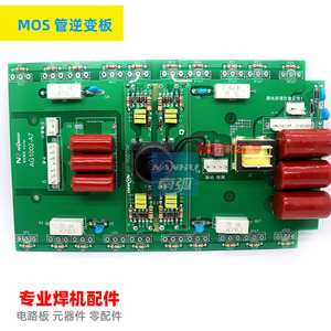 逆变电焊机逆变板通瑞电焊机上板ws/zx7250300nbc焊机配件132mm